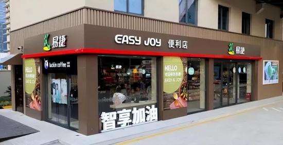 连锁便利店加盟哪家好（新零售便利店加盟排行榜）