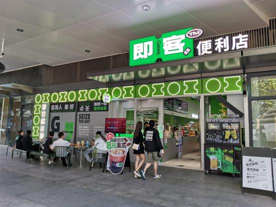 连锁便利店加盟哪家好（新零售便利店加盟排行榜）