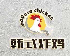 Modern Chicken暴走炸鸡加盟