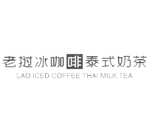 老挝冰咖啡泰式奶茶加盟