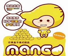 芒果盒子港式甜品股份有限公司