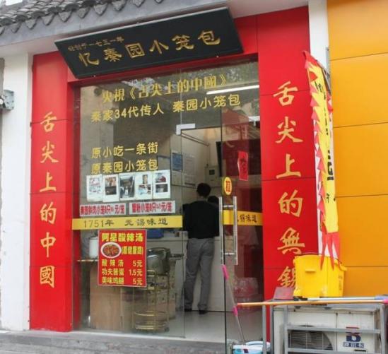 无锡美食推荐餐厅（无锡最强16家餐饮老字号名单）