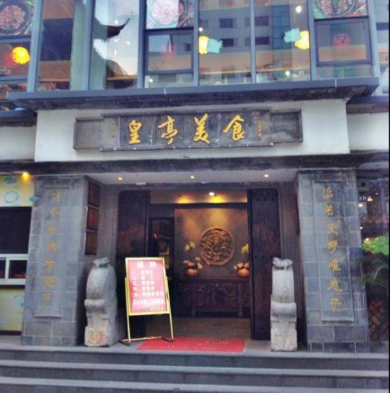 无锡美食推荐餐厅（无锡最强16家餐饮老字号名单）