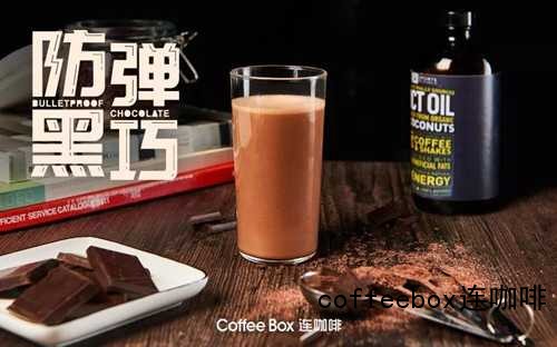 Coffee Box连咖啡加盟费用多少钱