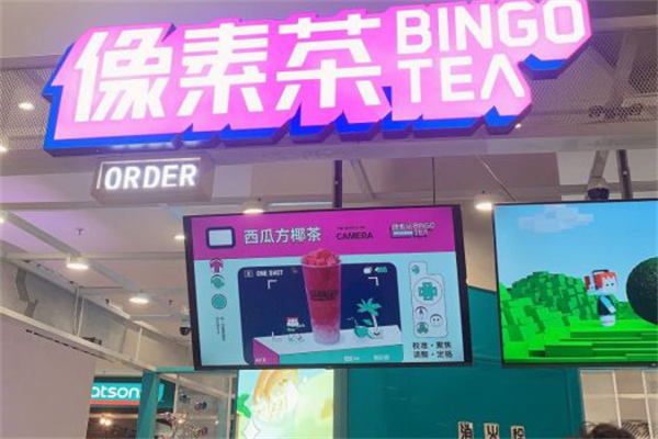 像素茶加盟产品图片