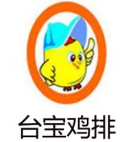 台宝鸡排加盟logo