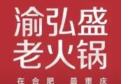 渝弘老火锅加盟logo