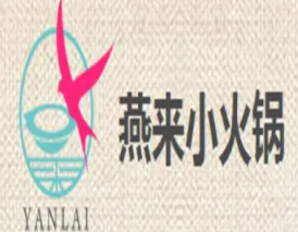 燕来小火锅加盟logo