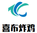 喜布炸鸡加盟logo