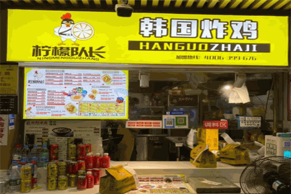 柠檬队长韩国炸鸡加盟产品图片