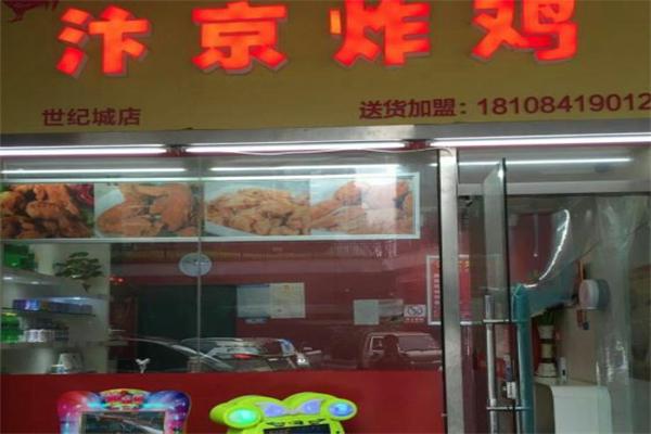 长沙汴京炸鸡加盟产品图片