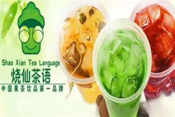 烧仙茶语加盟产品图片