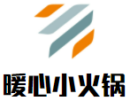 暖心小火锅加盟logo