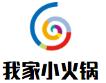 我家小火锅加盟logo