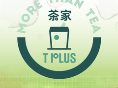 tplus茶家加盟