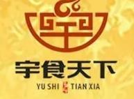 宇食天下木桶喷泉火锅加盟logo