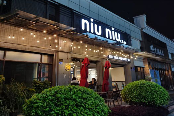 niu niu c&m加盟产品图片