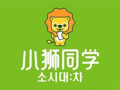 小狮同学加盟logo