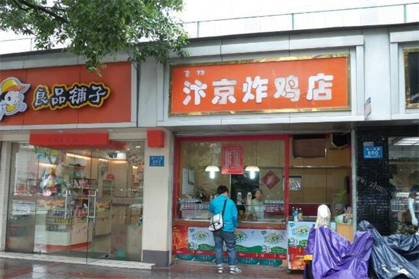 长沙汴京炸鸡加盟产品图片