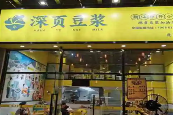 深页豆浆加盟产品图片