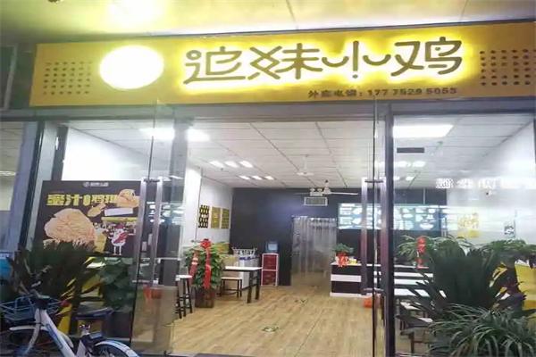 追妹小鸡炸鸡加盟产品图片