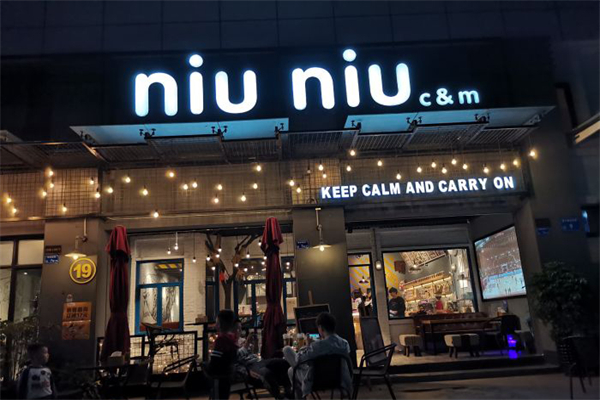 niu niu c&m加盟产品图片