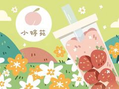 小婷苑奶茶加盟logo