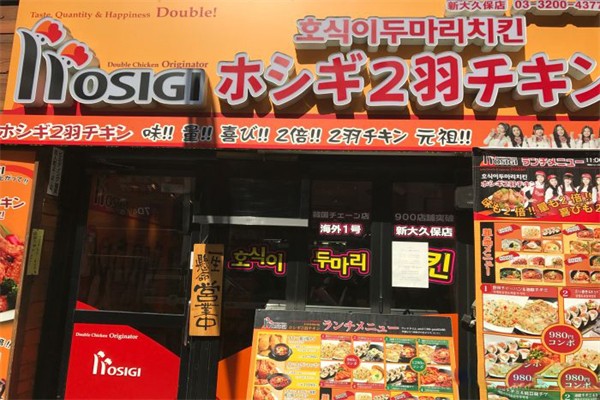 hosigi炸鸡加盟产品图片