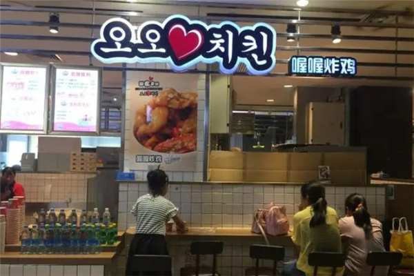 喔喔韩式炸鸡加盟产品图片