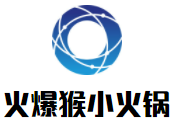 火爆猴小火锅加盟logo