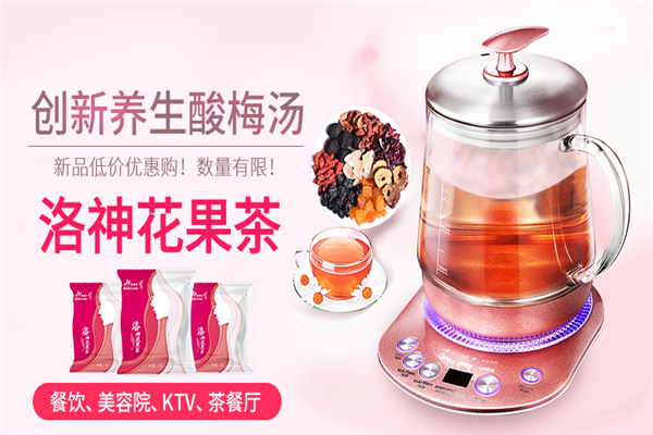 喜雷登花草茶加盟产品图片