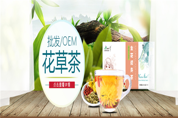 喜雷登花草茶加盟产品图片