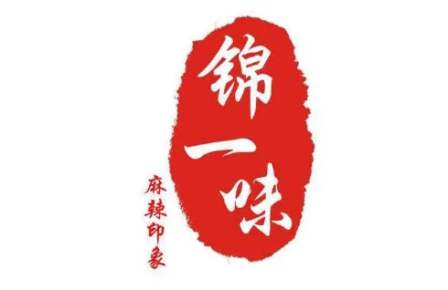 锦一味火锅加盟logo