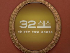 32坐·炖涮锅加盟logo