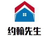 约翰先生汉堡加盟logo