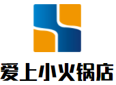 爱上小火锅店加盟logo