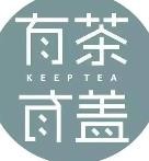 有茶有盖加盟logo