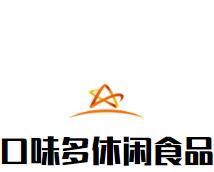 口味多休闲食品加盟logo