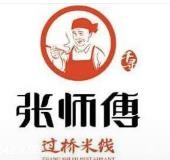 张师傅米线加盟logo