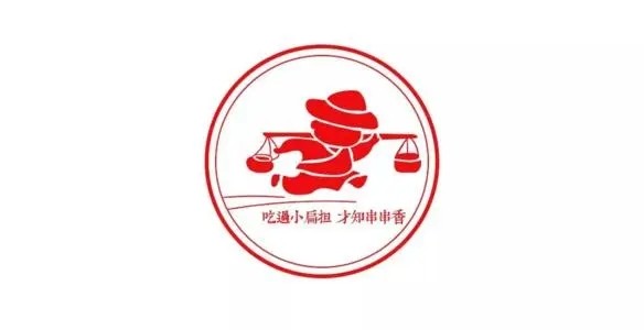 小扁担串串香火锅加盟logo