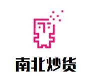 南北炒货加盟logo