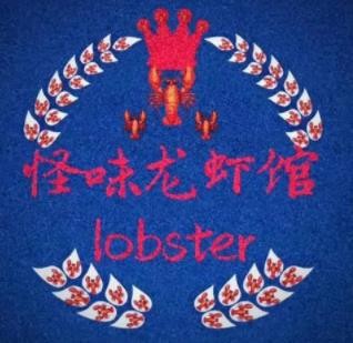 怪味龙虾馆加盟logo