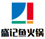 盛记鱼火锅加盟logo