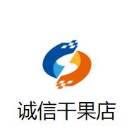 诚信干果店加盟logo