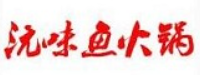 沅味鱼火锅加盟logo