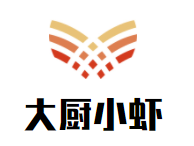 大厨小虾加盟logo