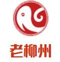 老柳州螺蛳粉加盟logo
