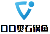 口口爽石锅鱼加盟logo