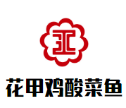 花甲鸡酸菜鱼加盟logo