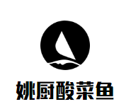 姚厨酸菜鱼加盟logo